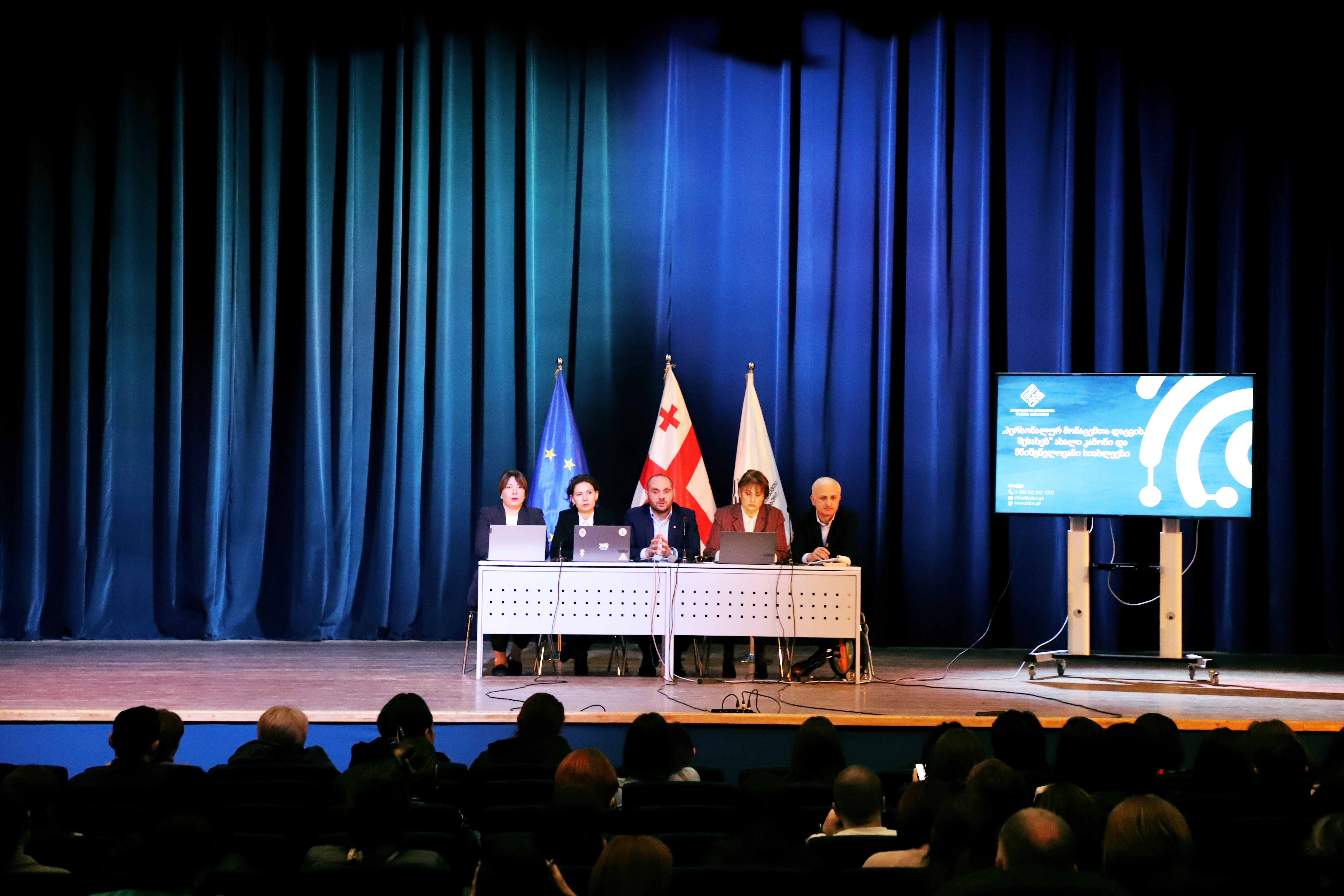 პერსონალურ მონაცემთა დაცვის სამსახურმა შეხვედრა განათლების სფეროს წარმომადგენლებთან გამართა