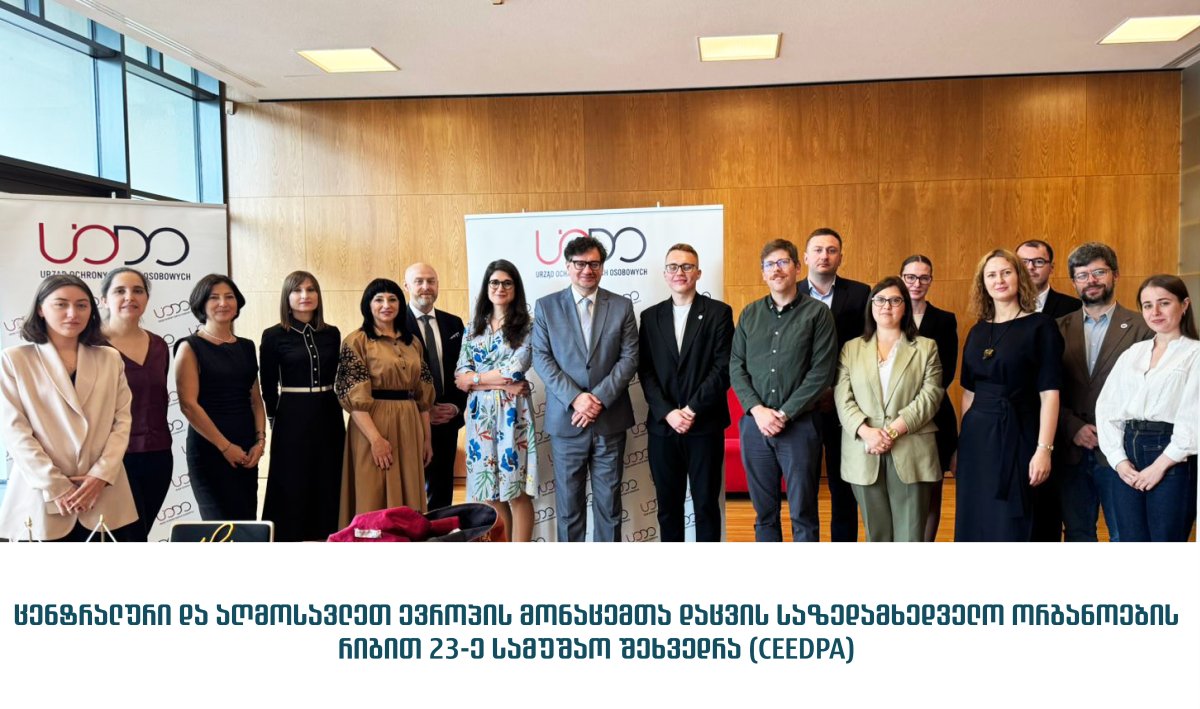 ცენტრალური და აღმოსავლეთ ევროპის მონაცემთა დაცვის საზედამხედველო ორგანოების რიგით 23-ე სამუშაო შეხვედრა (CEEDPA) გაიმართა