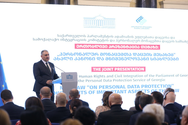 „პერსონალურ მონაცემთა დაცვის შესახებ“ ახალი კანონის ამოქმედებასთან დაკავშირებით ღონისძიება გაიმართა