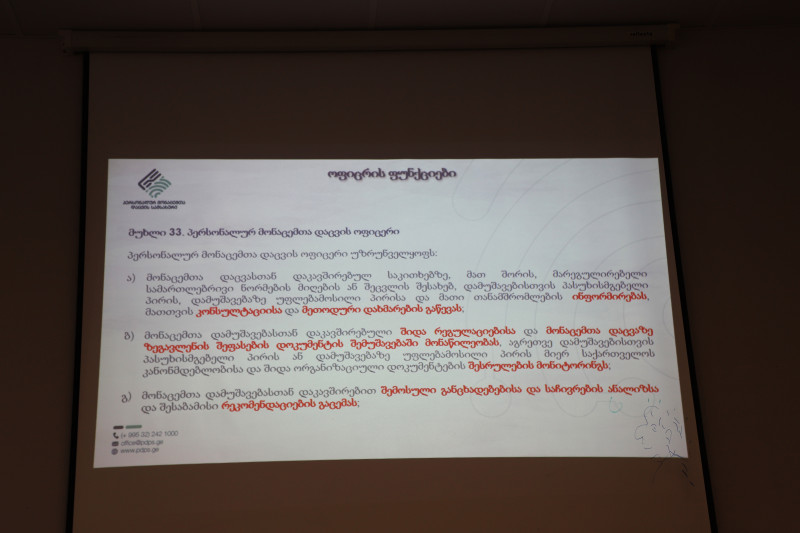 პერსონალურ მონაცემთა დაცვის სამსახურმა კერძო სექტორის წარმომადგენლებისთვის მონაცემთა დაცვის ოფიცრების 4 დღიანი ტრენინგ-კურსი დაიწყო