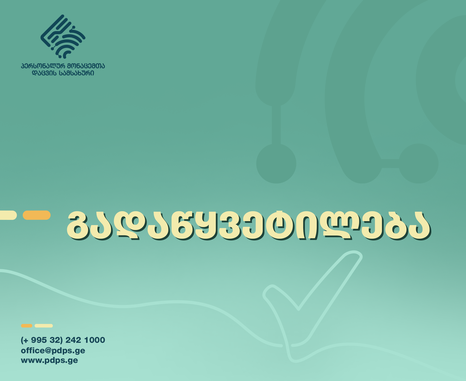 პერსონალურ მონაცემთა დაცვის სამსახურის გადაწყვეტილება ტელეკომპანია „იმედის“ ჟურნალისტის მიერ პერსონალური მონაცმების დამუშავების შესახებ