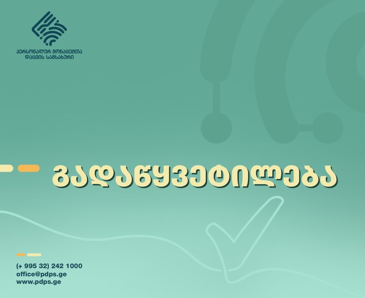 ქალაქ თბილისის მუნიციპალიტეტის მერიის და ა(ა)იპ „მუნიციპალური სერვისების განვითარების სააგენტოს“ ელექტრონული სისტემის მეშვეობით მონაცემთა ბაზაზე არასანქცირებული წვდომა და მონაცემების მოპოვება